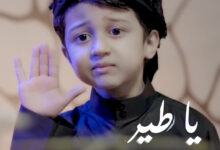 تصویر إصدار فيديو رائعة من أباذر الحلواجی مع ولده الصغیر