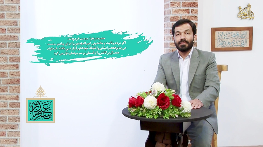 امیر شیاسی سلسله برنامه سفر نامه غدیر
