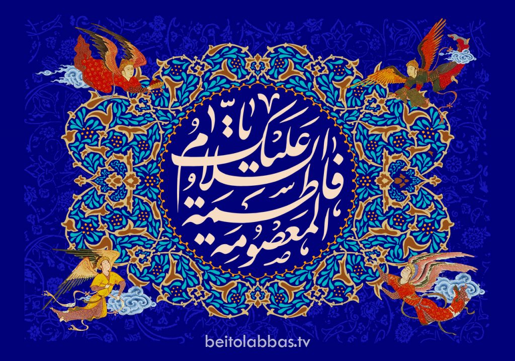 پوستر-ورود-حضرت-معصومه-به-قم-پوستر عریض