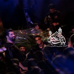 روضه شهادت حضرت زهرا سلام الله علیها کربلایی مهدی رعنایی