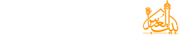 مجموعه فرهنگی مذهبی بیت العباس علیه السلام
