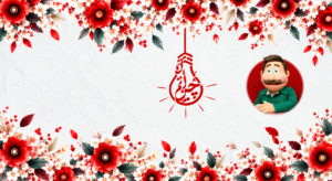 ویژه برنامه چراغ راه