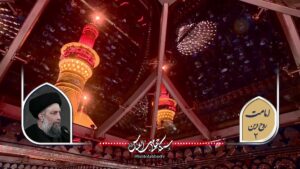 ولایت امیرالمؤمنین