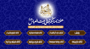 هفتهنامه